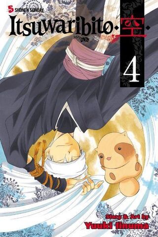 File:Itsuwaribito Volume 4.jpg