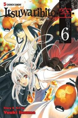 Itsuwaribito Volume 6