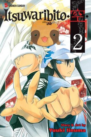 File:Itsuwaribito Volume 2.jpg