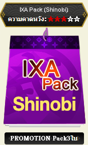 ไฟล์:Shinobi.png