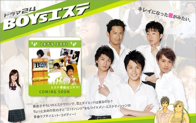 File:Boys-Este-banner.jpg