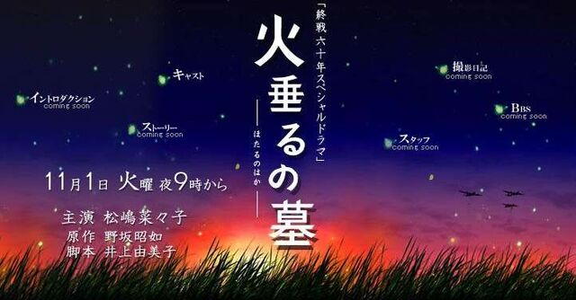 File:HotarunoHaka2a.jpg