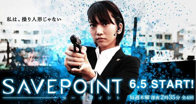 File:Savepoint.jpg