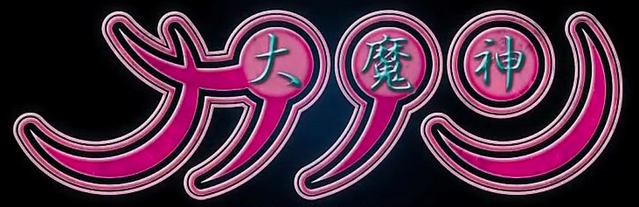 File:Icon-kanon.png