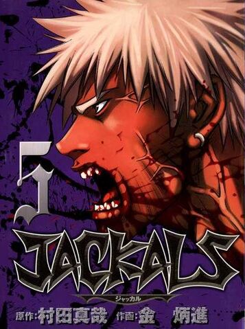 File:Volume 5.jpg