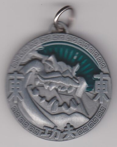 File:Po kong amulet.jpg