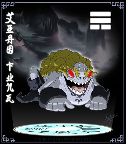 File:Wind Demon Xiao Fung.jpg