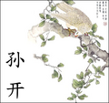 Thumbnail for version as of 13:46, December 4, 2011