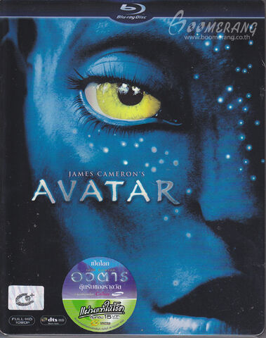 File:Avatar-1-bd-tha-front-ironpak.jpg