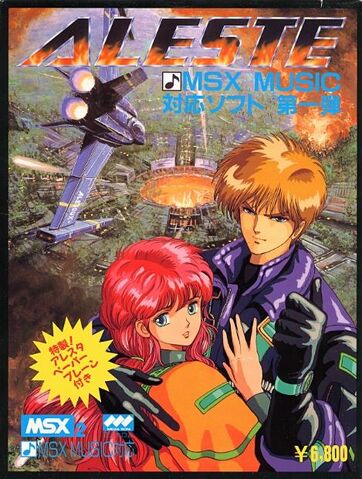 File:Msx Aleste.jpg