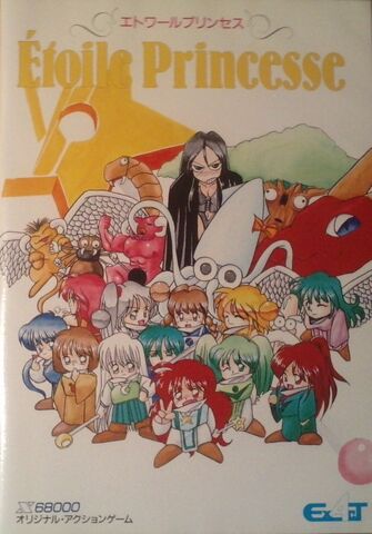File:Etoile Princesse 01.jpg