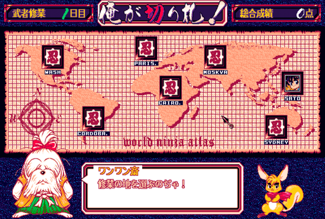 File:うさ雀外伝 俺が切り札! PC-9801 (map).png