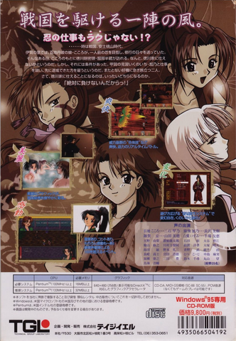File:Sengoku Bishōjo Emaki Cut Sky (back cover).png
