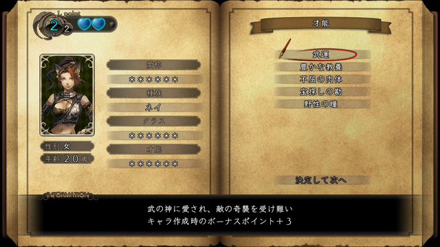 File:Tsurugi no Machi no Ihoujin (talents).png