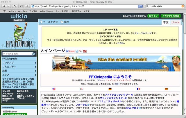 ファイル:Ffxi ss.jpg