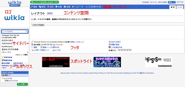ファイル:Tommy6 screenshot content-space.png