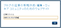 2013年12月26日 (木) 17:35時点における版のサムネイル