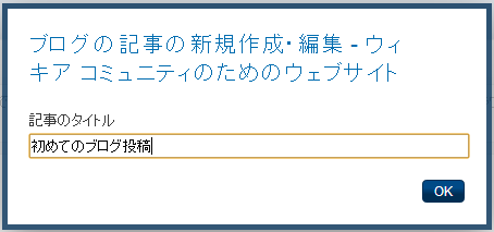 ファイル:CreateBlogPage.png