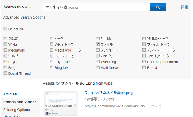 ファイル:詳細検索でファイルを探す.png
