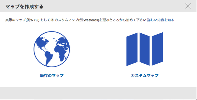 ファイル:Createmap.png