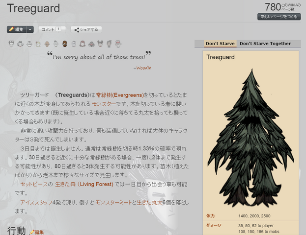 ファイル:Mob Infobox相談2.png