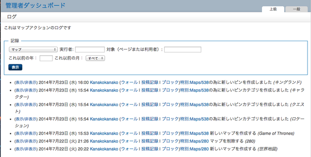 ファイル:Speciallog.png