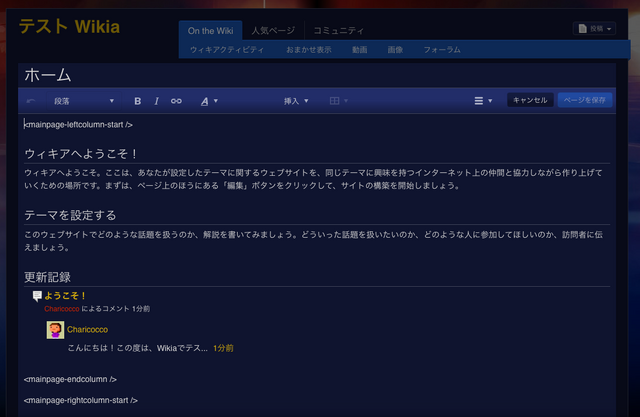 ファイル:Mainpage setup.png