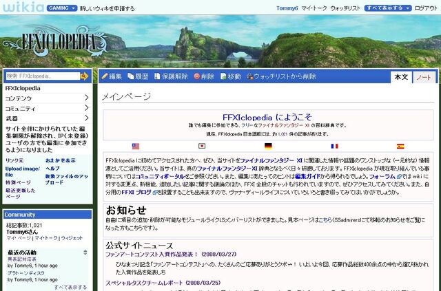 ファイル:Ss ffxi.jpg