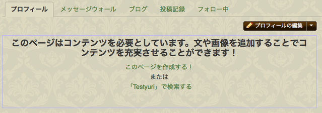 ファイル:Userprofile new.png