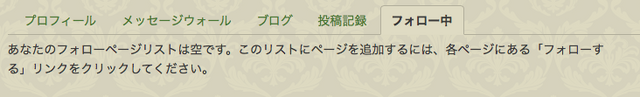 ファイル:Follow page.png