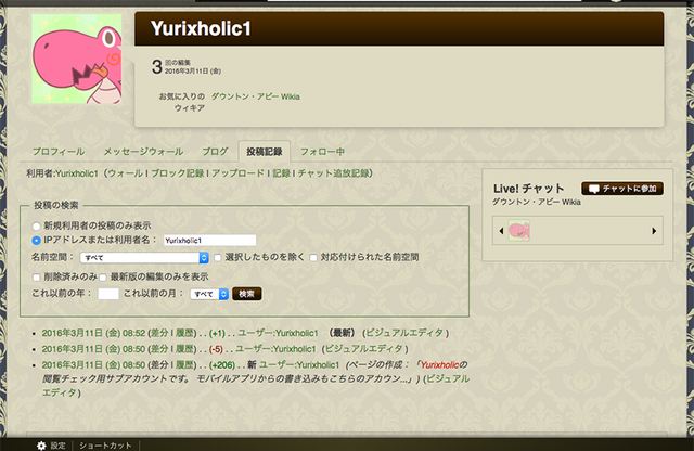 ファイル:Userpage account.png
