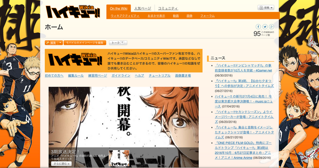 ファイル:Screenshot haikyuu.png