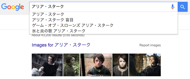 ファイル:JA search suggest arya.png