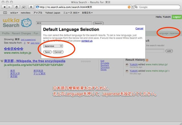 ファイル:Search lang.jpg