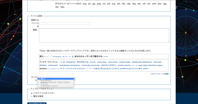 ファイル:License Upload.png