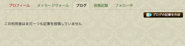 ファイル:User blog.png