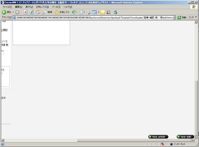 ファイル:Ss wikia ie6 toolbox.png