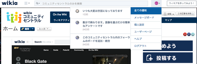 ファイル:JA Message wall notifications 1.png