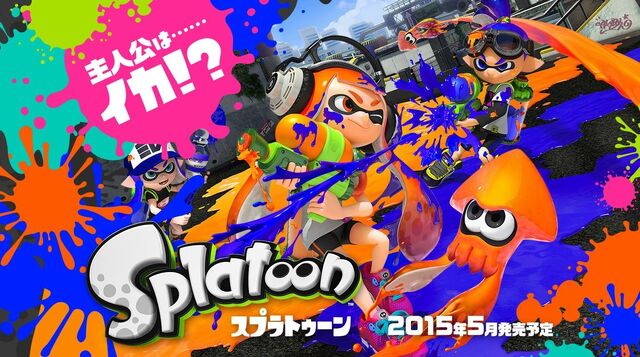 ファイル:スプラトゥーン.jpg