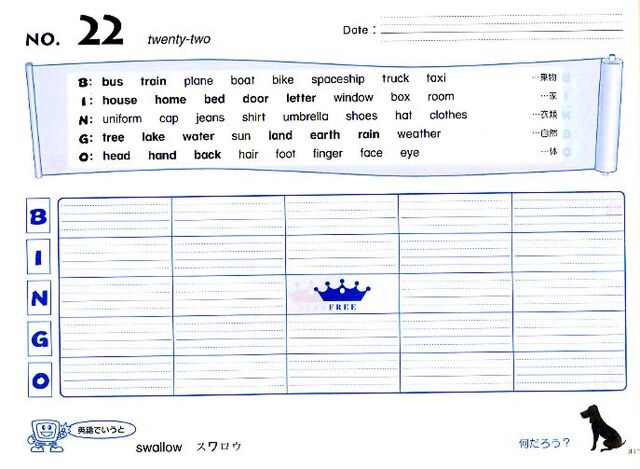 File:Student-page- lets enjoy bingo.jpg