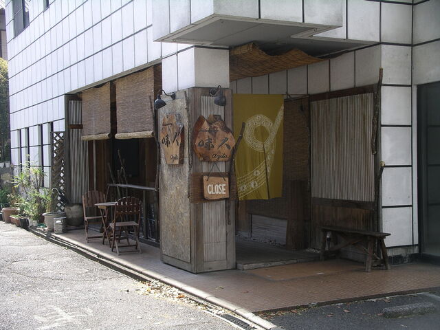 File:Ajito.jpg
