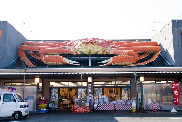 File:Crab.jpg