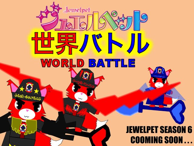 File:Jewelpet Season 6.jpg