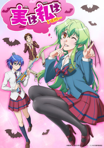Archivo:Jitsu-wa-watashi-wa Promocion.jpg