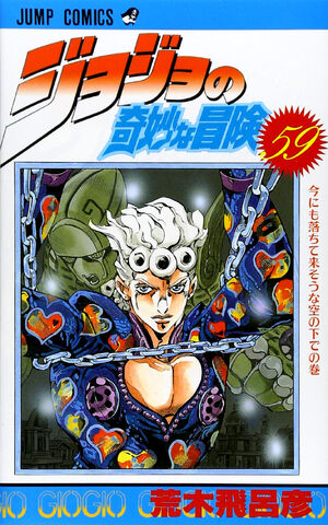 File:Volume 59.jpg