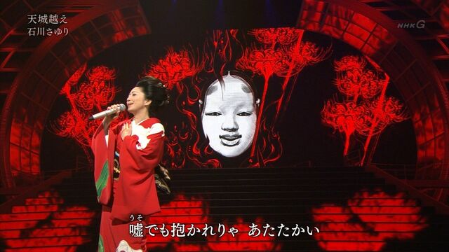File:SayuriIshikawaAraki.jpg