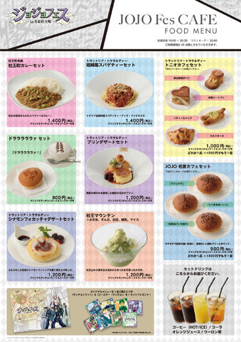 File:JoJoFes Events 007.jpg