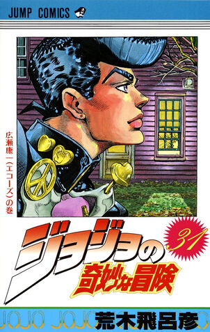 File:Volume 31.jpg