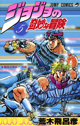 File:Volume 5.jpg