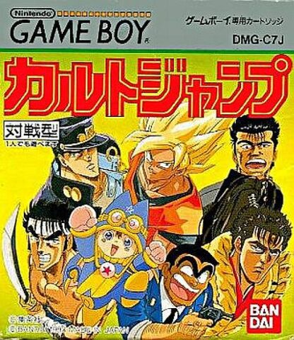 File:Cult jump game boy.jpg